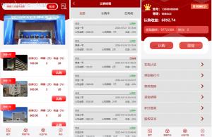 独家特别推荐_前端uni-app 新版UI 投资认购理财系统 投资众筹源码_商业精品