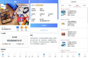 独家特别推荐_多语言 二开版刷单抢单系统 海外抢单商城 订单自动匹配 分组联单控 连单卡单_商业精品
