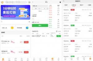 独家特别推荐_多语言微交易 美股配资源码 新版UI海外股票系统微盘平仓买入卖出 海外源码 UniApp_商业精品