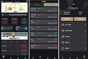 独家特别推荐_多语言海外微盘系统 海外多语言微交易 外汇期货微交易 时间盘系统 UI PHP_商业精品