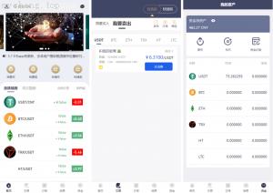 独家特别推荐_新版OTC USDT场外交易 虚拟币担保交易系统 区块链OTC承兑商系统 UniAPP ThinkPHP_商业精品