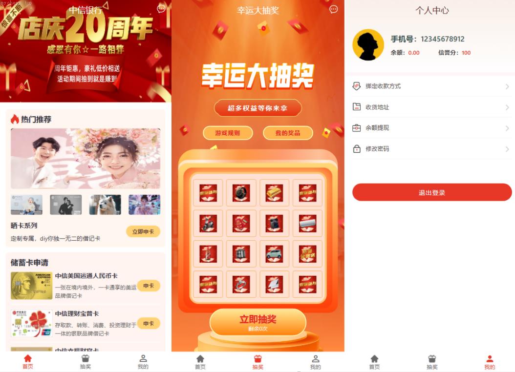 独家特别推荐_新版信用卡 抽奖 反现 最新UI系统 海外源码 预设奖品 多渠道付款方式_商业精品