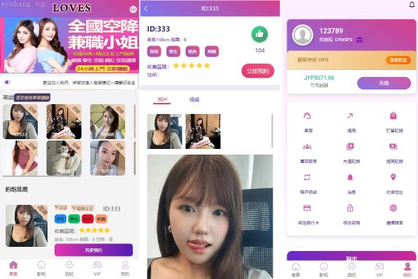 独家特别推荐_【海外空降刷单任务系统】空降约炮同城刷单任务源码/刷单任务系统/多语言/全开源_商业精品
