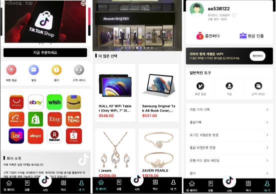 独家特别推荐_【海外多语言抢单商城】最新UI定制tiktok多语言海外刷单/抢单系统/订单自动匹配系统/连单卡单/海外源码_商业精品