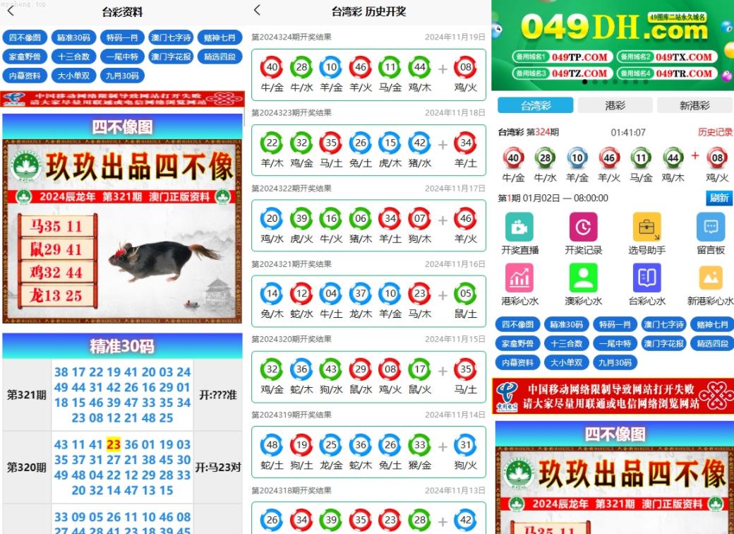 独家特别推荐_新版六合彩开奖网/心水资料/带留言板功能/前端uniapp_商业精品
