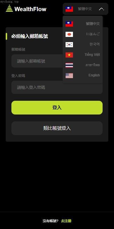 独家特别推荐_全新 期货虚拟币交易 AI量化 多语言综合交易所系统 贷款 外汇_商业精品