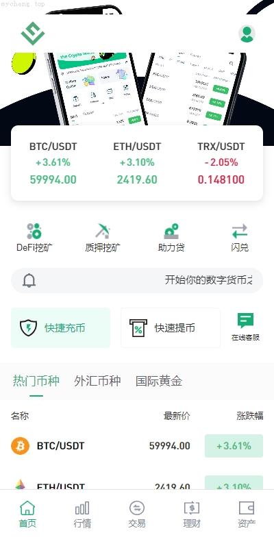 独家特别推荐_DAPP交易所 多语言 JAVA交易所系统 秒合约 质押借贷 U本位_商业精品