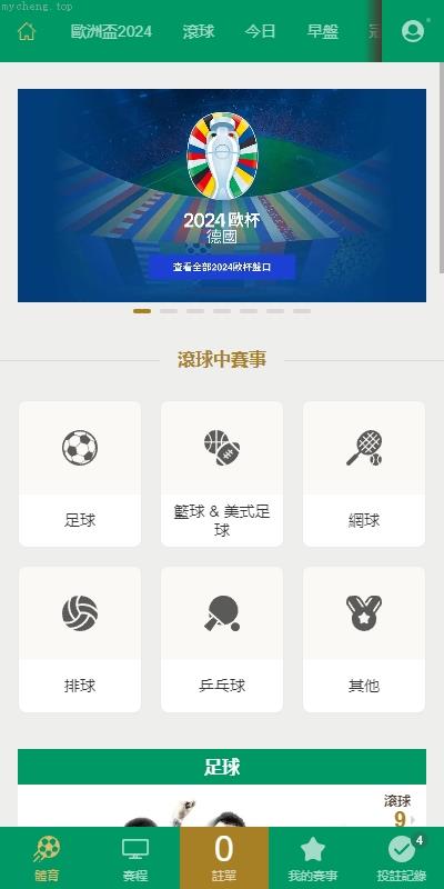 独家特别推荐_足球篮球体育盘 全新多语言反波球盘 信用盘源码 2024皇冠欧洲杯源码_商业精品