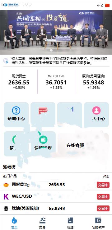 （建议）海外盘微交易系统/虚拟币黄金期货微盘/多语言刷单抢单秒合约平台