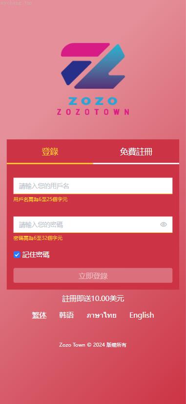 独家特别推荐_多语言 定制UI 海外刷单系统 订单自动匹配系统 叠加组 打针 海外源码_商业精品