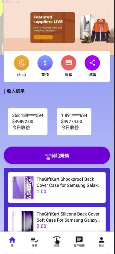 独家特别推荐_全新多语言 海外刷单抢单系统 订单自动匹配系统 抢单商城 分组 调试没收 UI_商业精品