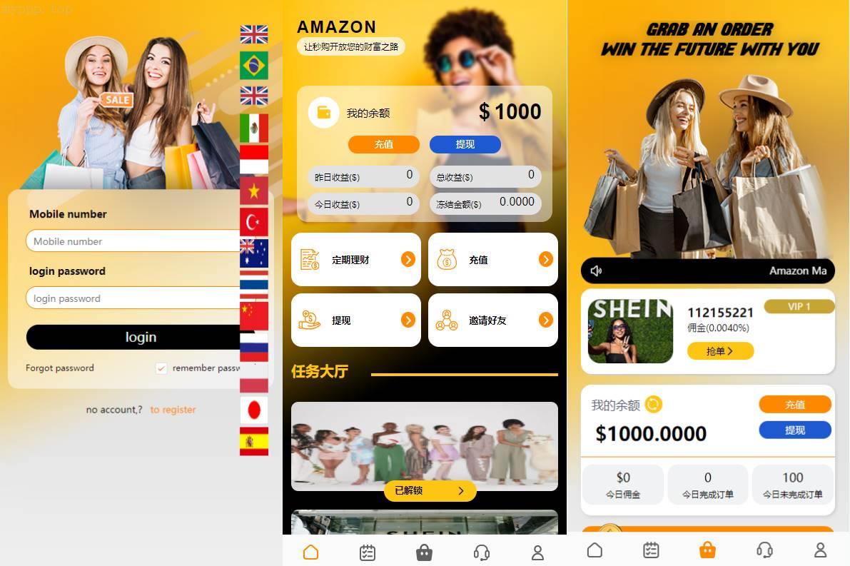 新版多语言UI亚马逊刷单系统/海外抢单服务/组合叠加