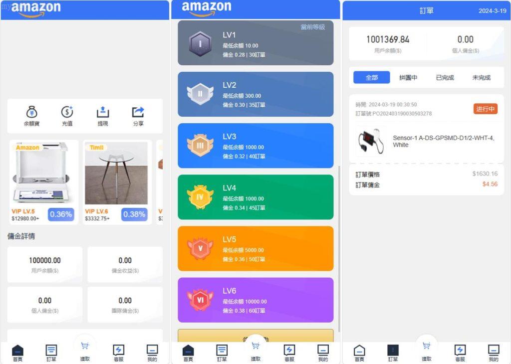 海外刷单抢单系统/Uniapp多语言前端/订单智能匹配平台