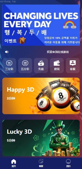 独家特别推荐_海外快三游戏彩票 全新UI 快三游戏 竞猜下注游戏 韩国游戏 控制开奖 独家开发_商业精品
