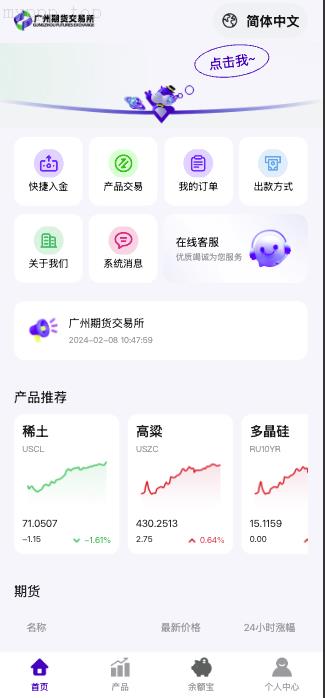 刷单抢单新方式：海外10国语言期货微交易系统，支持秒合约时间盘，提供海外运营开源源码