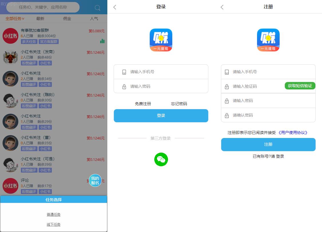 刷单抢单新体验：趣闲赚、牛帮赚、众人帮、悬赏猫、悬赏兔、赏金赚——每日任务平台运营版