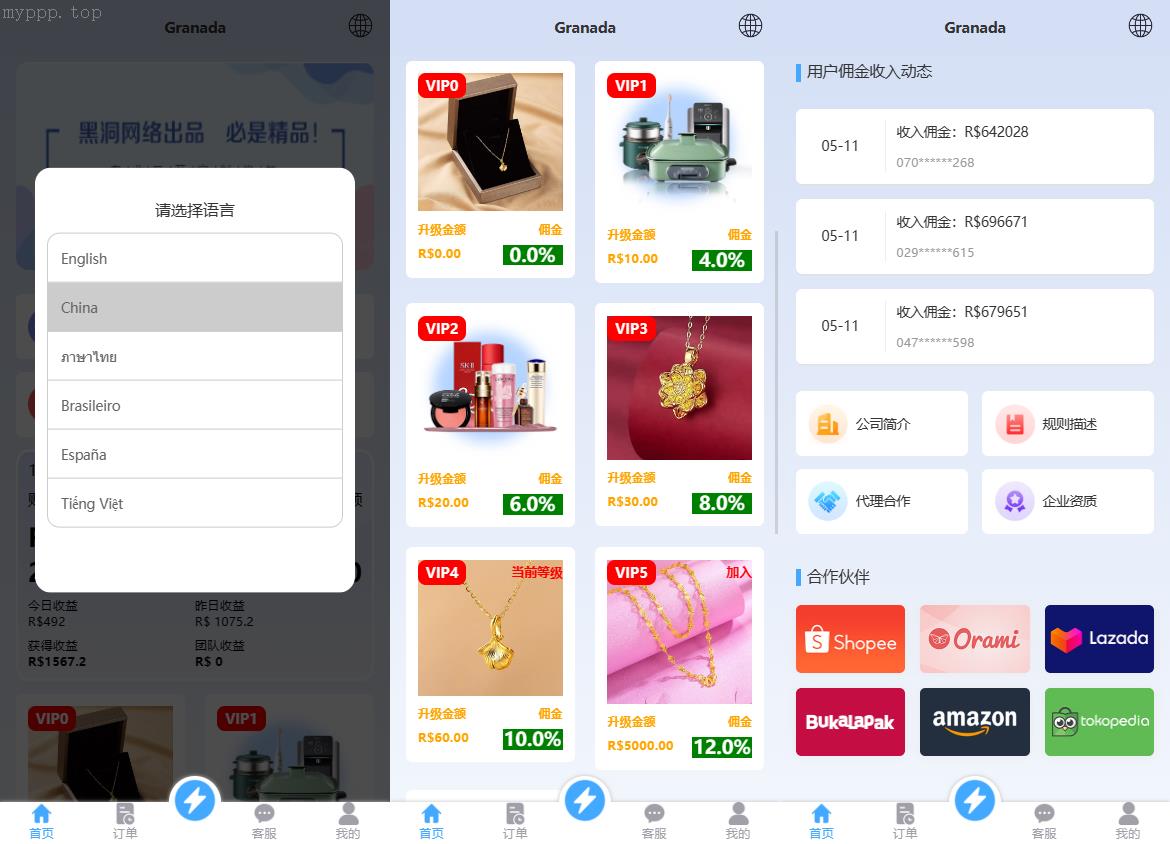 Vue前端多语言抢单刷单/商城/匹配/源码下载
