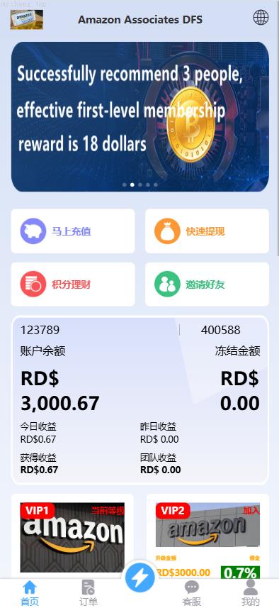 独家特别推荐_定制版海外抢单刷单系统/多语言亚马逊刷单/订单控/余额宝_商业精品