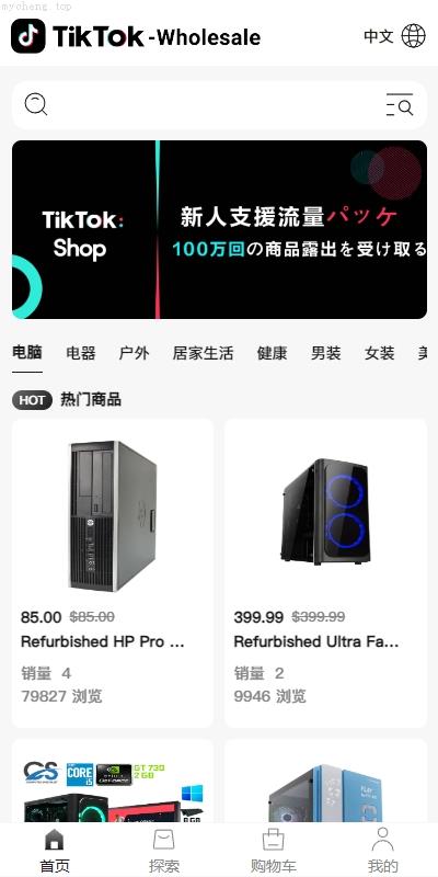 独家特别推荐_新版多语言tiktok商城 Tiktok跨境商城系统 内嵌tiktok 内置客服 vue thinkphp_商业精品