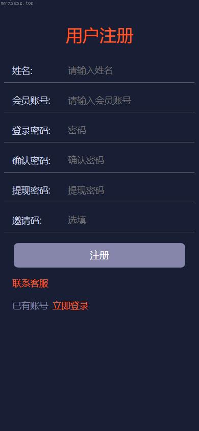 独家特别推荐_海外单语言微交易 虚拟币 期货黄金白银 交易系统 微交易源码 代理后台 用户风控 运营版微盘_商业精品