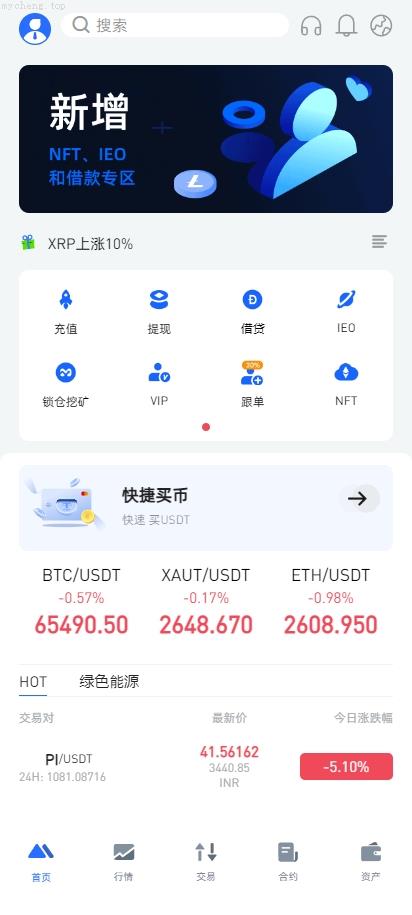 独家特别推荐_全新多语言 二开版 海外交易所系统 锁仓认购 合约插针 币币期权杠杆交易 uniapp vue_商业精品