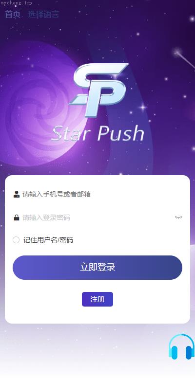 独家特别推荐_多语言 二开版海外任务系统 TIKTOK脸书任务平台 星座投资 投资理财 ui_商业精品
