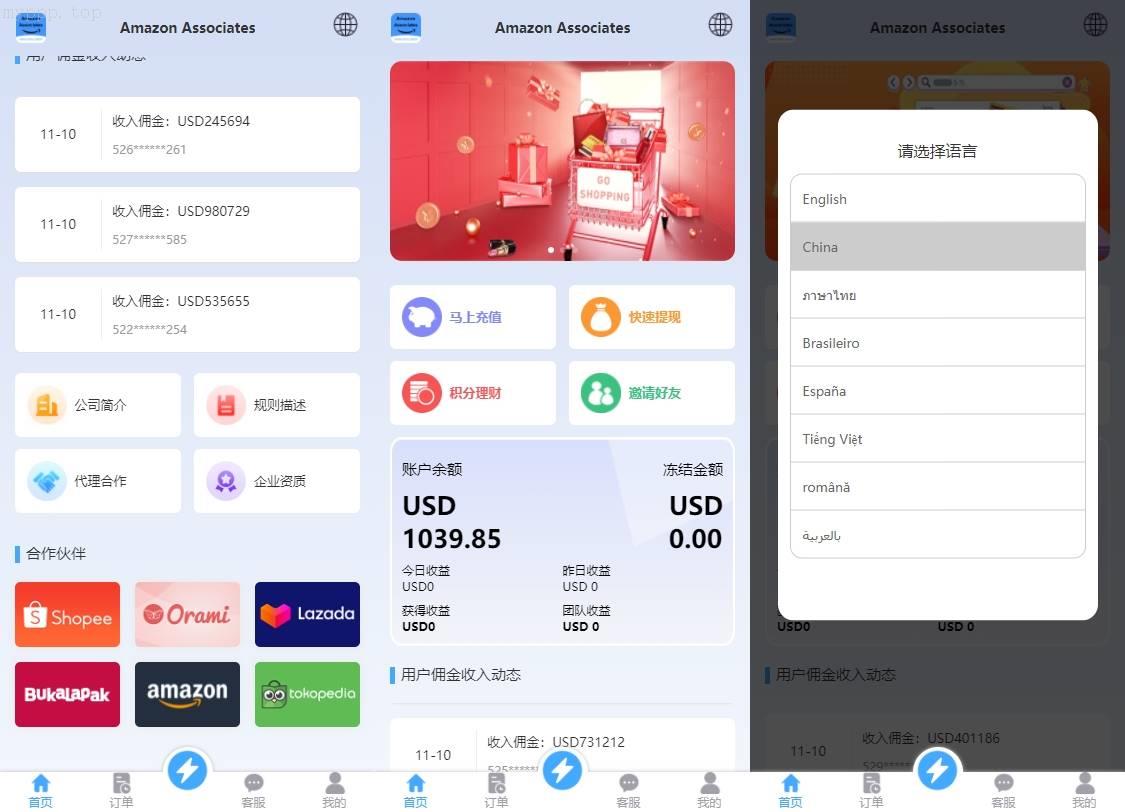 多语言前端VUE抢单系统/海外刷单代码/分组抢单多语言源码