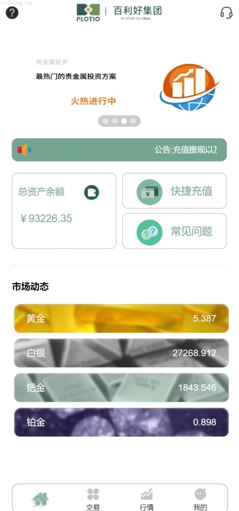 独家特别推荐_多语言海外微交易 全新开发微盘 带房间玩法 K线正常 期货微交易系统 重构版海外微盘系统_商业精品