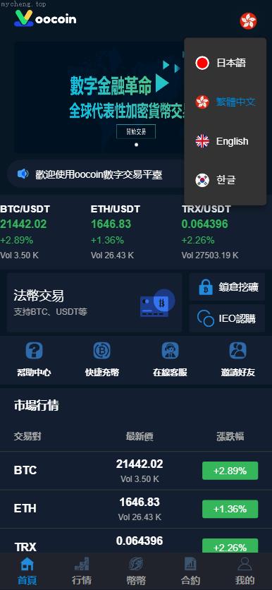 独家特别推荐_全开源新ui多语言交易所源码 锁仓质押理财 预生成k线 期权合约 新币认购 币币交易 机器人 海外交易所_商业精品