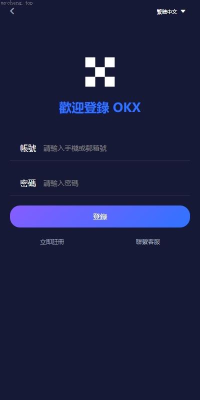 独家特别推荐_全新多语言 DAPP秒合约交易所 仿OKX交易所 质押申购 UNIAPP PHP_商业精品