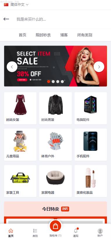 独家特别推荐_抢单商城 海外多语言 商城抢单系统 订单自动匹配系统 海外源码 定制UI PHP_商业精品