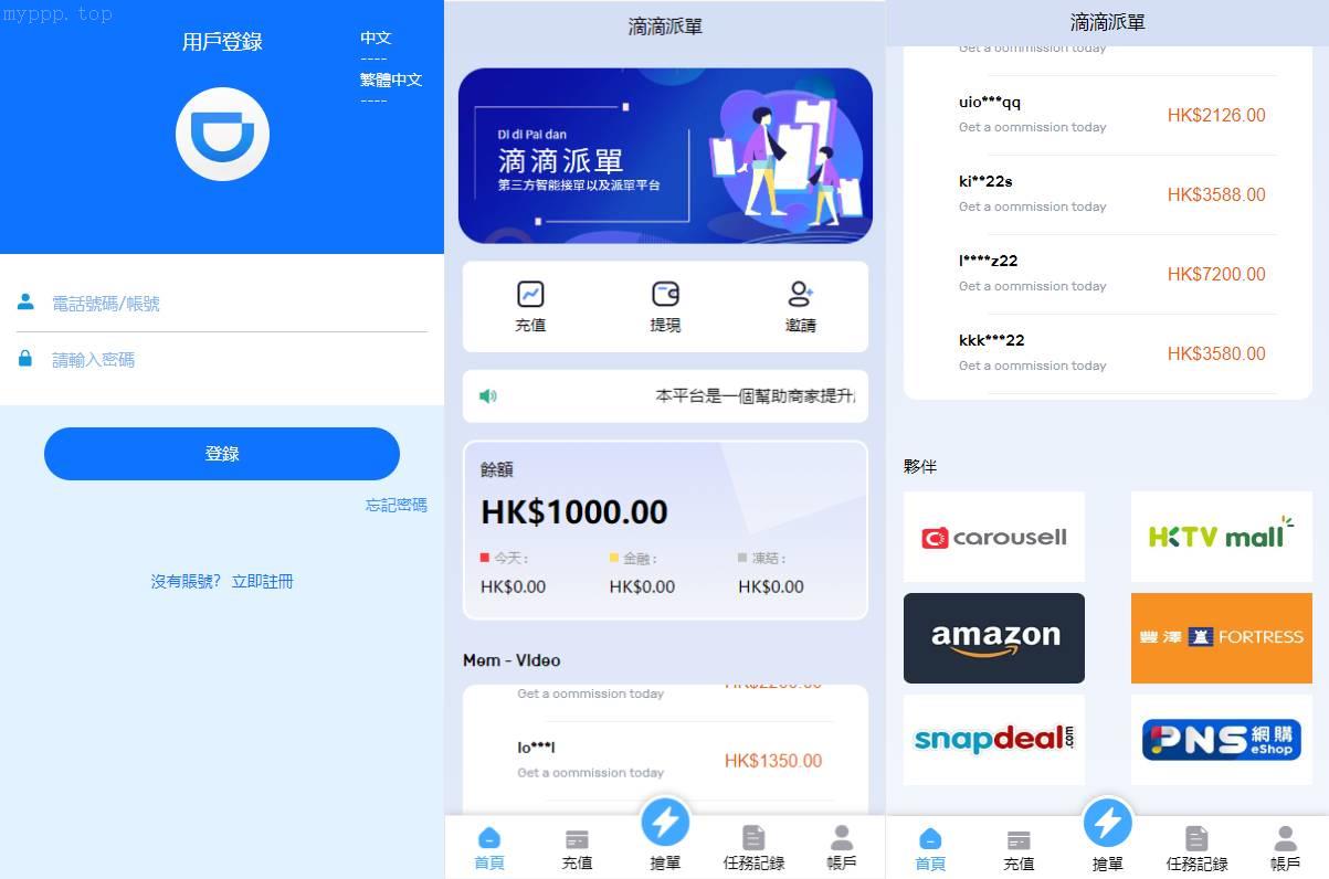 滴滴抢单刷单系统/定时抢单/指定派单/连单卡单机制