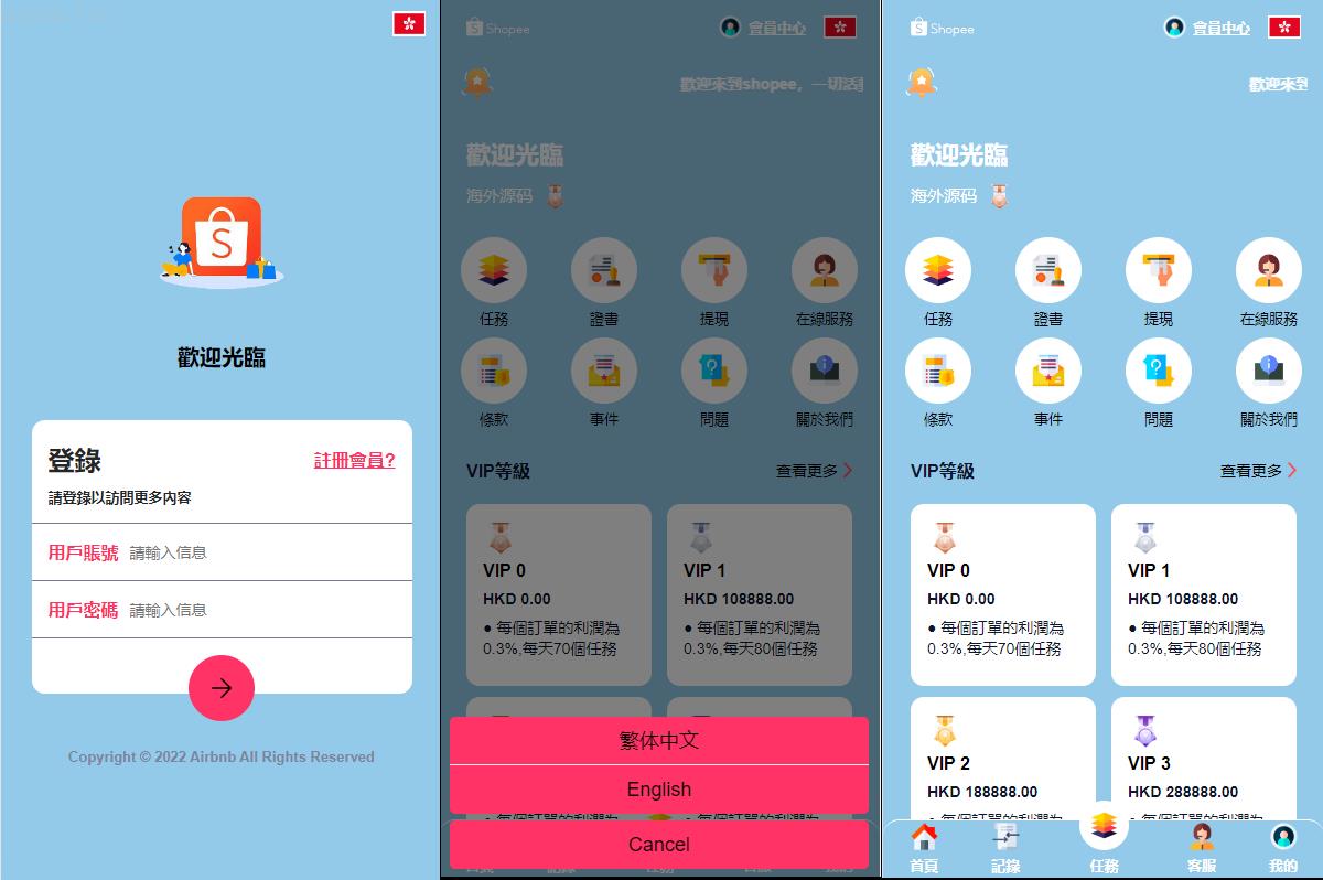海外抢单刷单新UI系统/卡单刷单解决方案/自动匹配订单系统