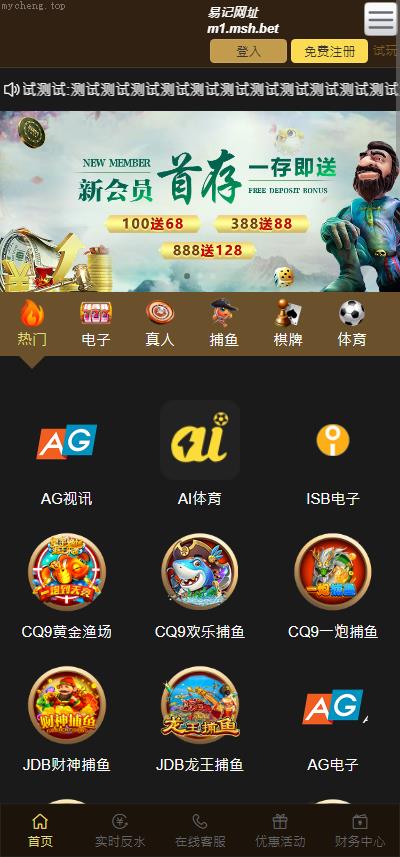 独家特别推荐_全新UI美盛娱乐源码 多语言 前后端重构 完整风险控制 竞猜下注游戏 海外搭建部署源码 海外游戏 電子游戲_商业精品
