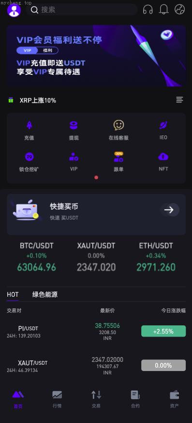 独家特别推荐_多语言 海外交易所 合约交易 秒合约 锁仓挖矿 海外源码 UI PHP_商业精品