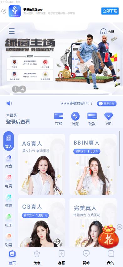 独家特别推荐_全新UI欧宝海外游戏源码 多语言 前后端重构 完整风险控制 竞猜下注游戏 海外搭建部署源码 海外游戏 電子游戲_商业精品