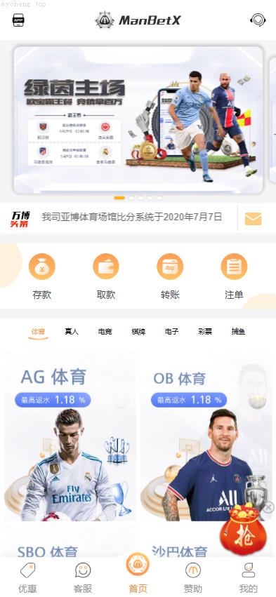 独家特别推荐_全新UI美盛娱乐海外游戏源码 多语言 前后端重构 完整风险控制 竞猜下注游戏 海外搭建部署源码 海外游戏 電子游戲_商业精品