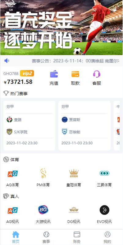 独家特别推荐_多语言 反波娱乐综合系统 Uni-App反波胆系统 二开版反波胆系统_商业精品