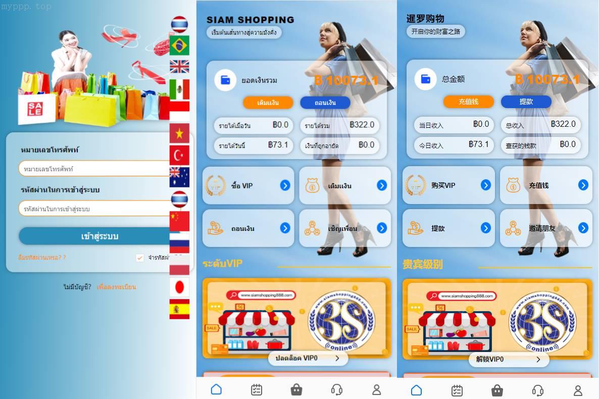 海外运营抢单刷单系统/泰国版刷单源码/多语言支持抢单刷单