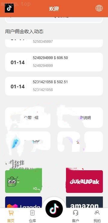 （推荐）海外TikTok多语言接单刷单系统 | 前端Uniapp开发 | 刷单优化方案