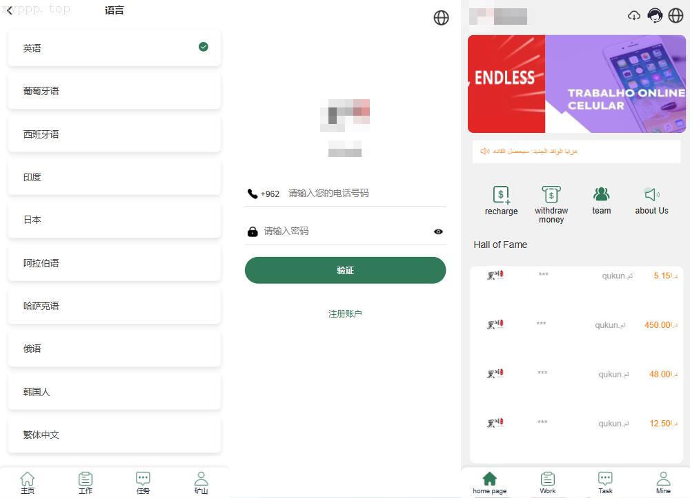 刷单系统源码：多语言支持/分组抢单/复杂模式/UniApp前端开发
