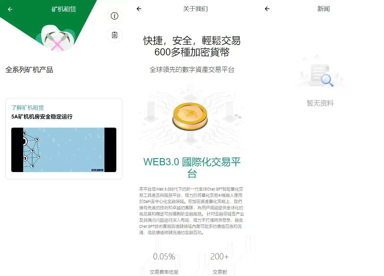 【全新二开多语言DAPP】授权+ai量化+质押挖矿+defi贷款+秒合约+后台控制+虚拟币交易所源码+全开源运营级 - 图5