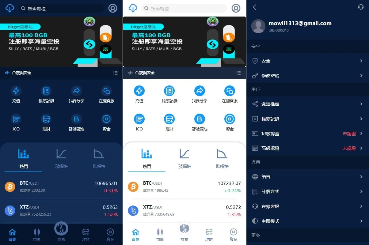 【海外多语言JAVA交易所】海外交易所系统源码/永续合约交割合约/K线控制/质押理财