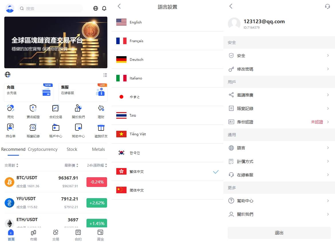 海外JAVA交易所源码/多语言交易所/币币/永续合约/期权交易 - 图1