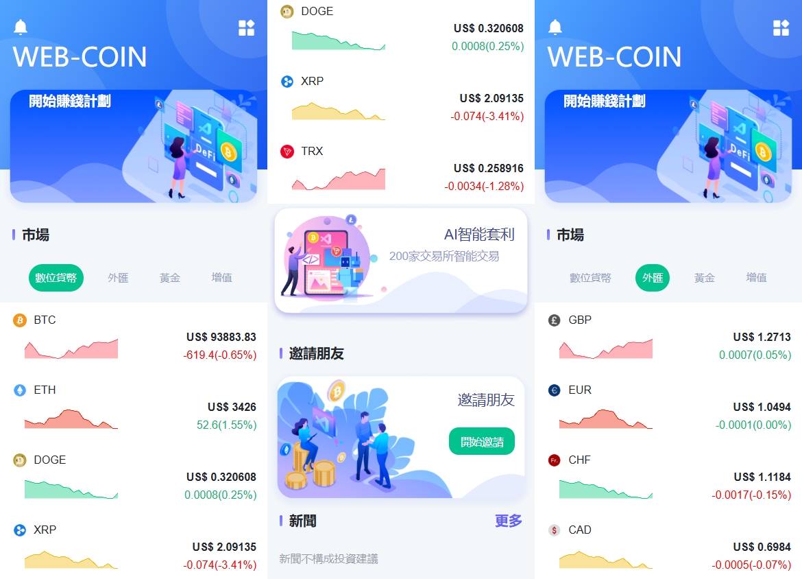 修复版海外DAPP交易所盗U源码下载/虚拟币/外汇黄金交易/借贷/质押