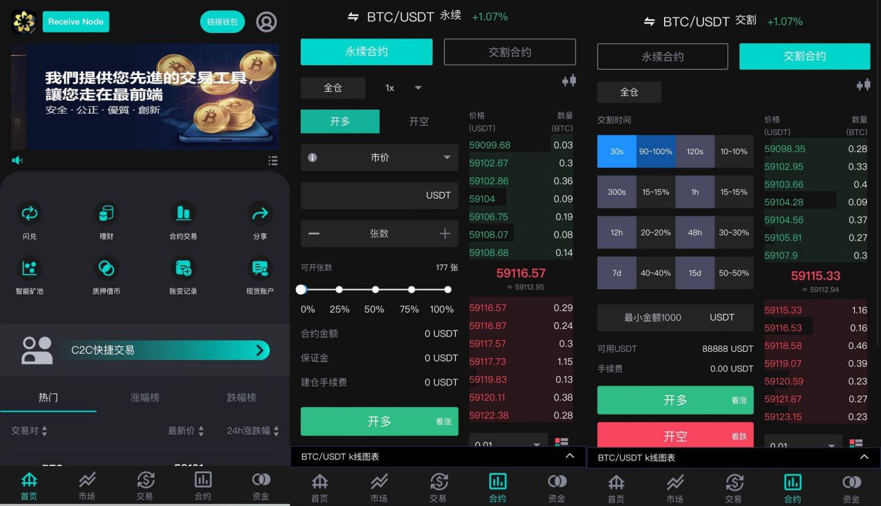 海外JAVA黑色VUE交易所源码/多语言交易所/币币/永续合约/期权交易 - 图1