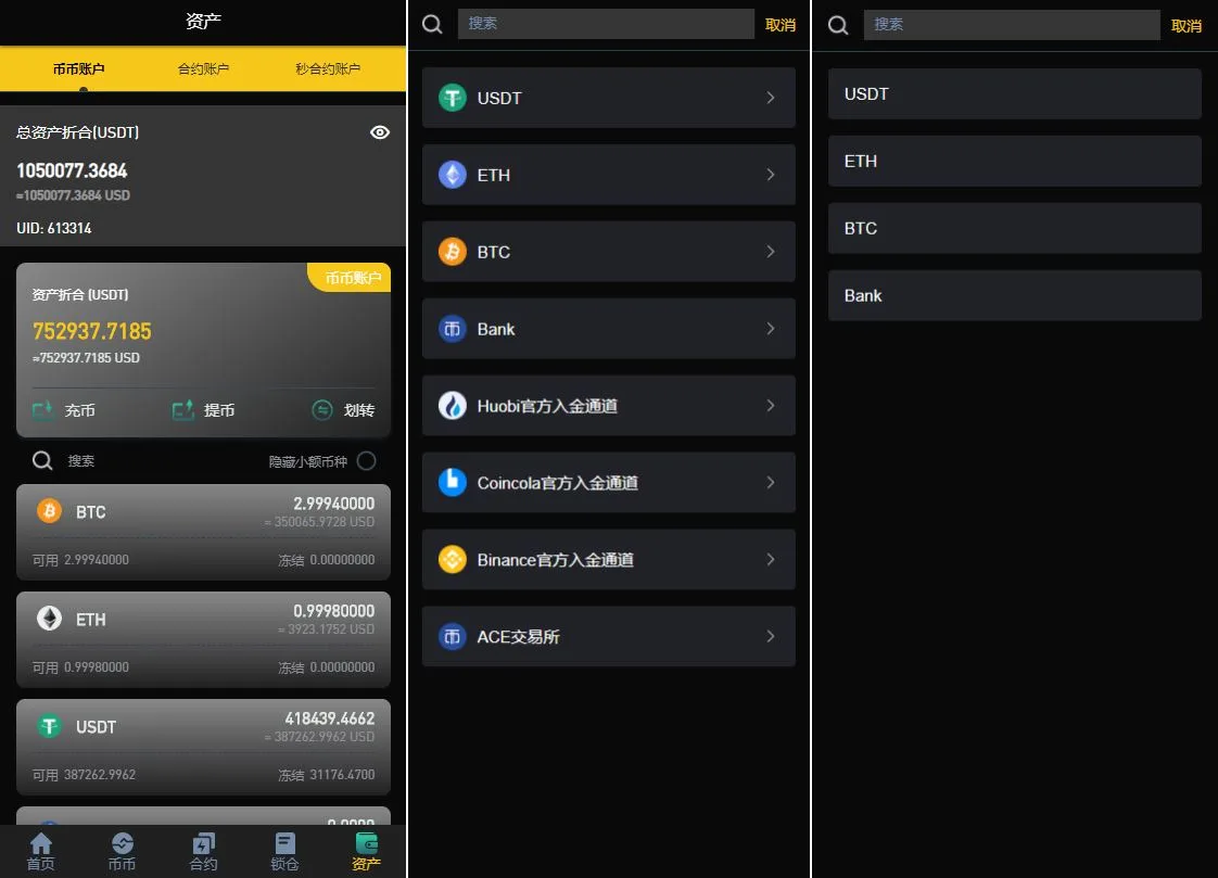 【海外多语言交易所源码】二开交易所系统/币币/合约/秒合约/理财/基金/新币认购/指定盈亏/全开源交易所源码 - 图11