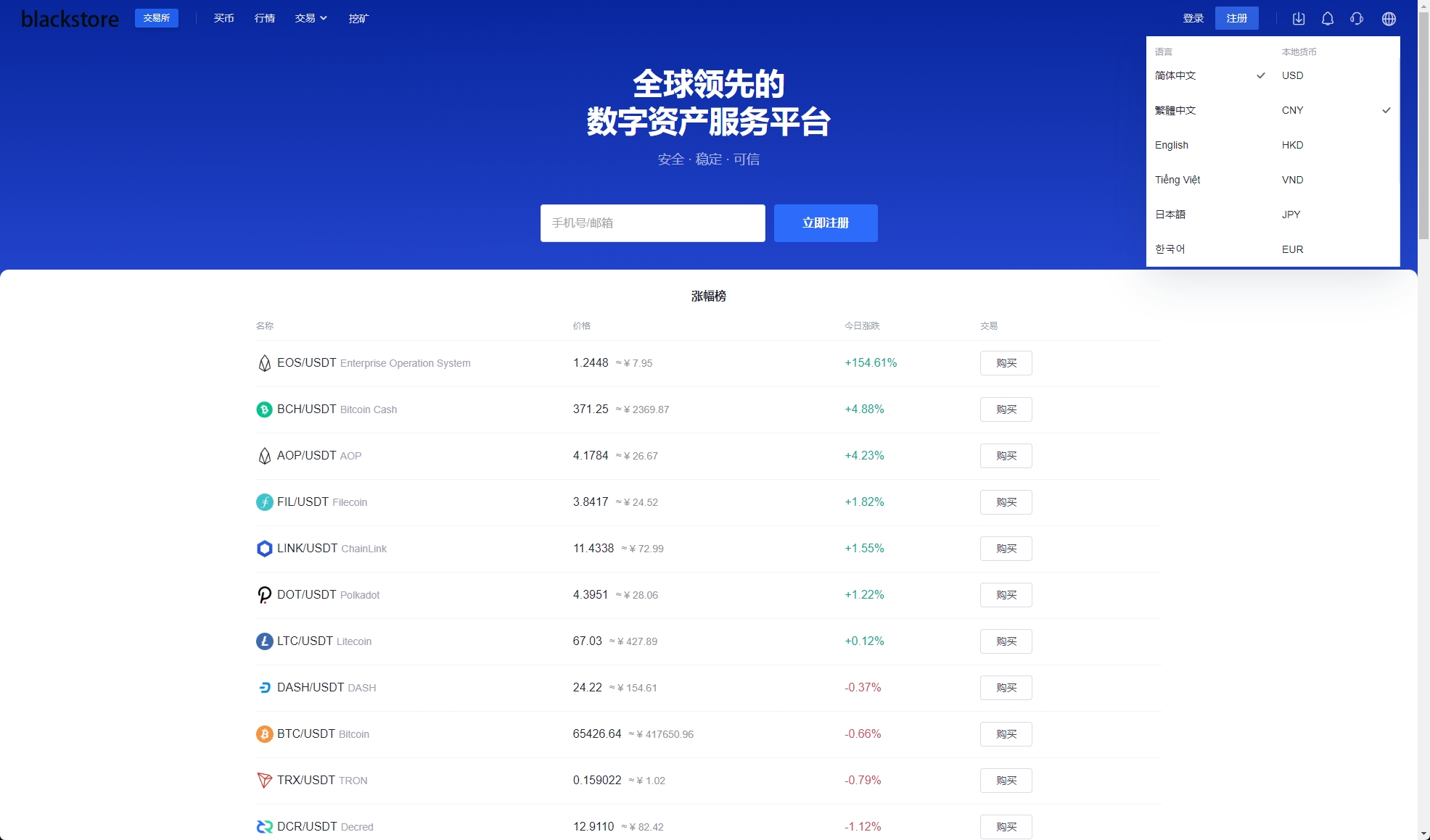 海外运营版交易所系统/U本位/期权交易/挖矿/兑换/全币K线控制 - 图5