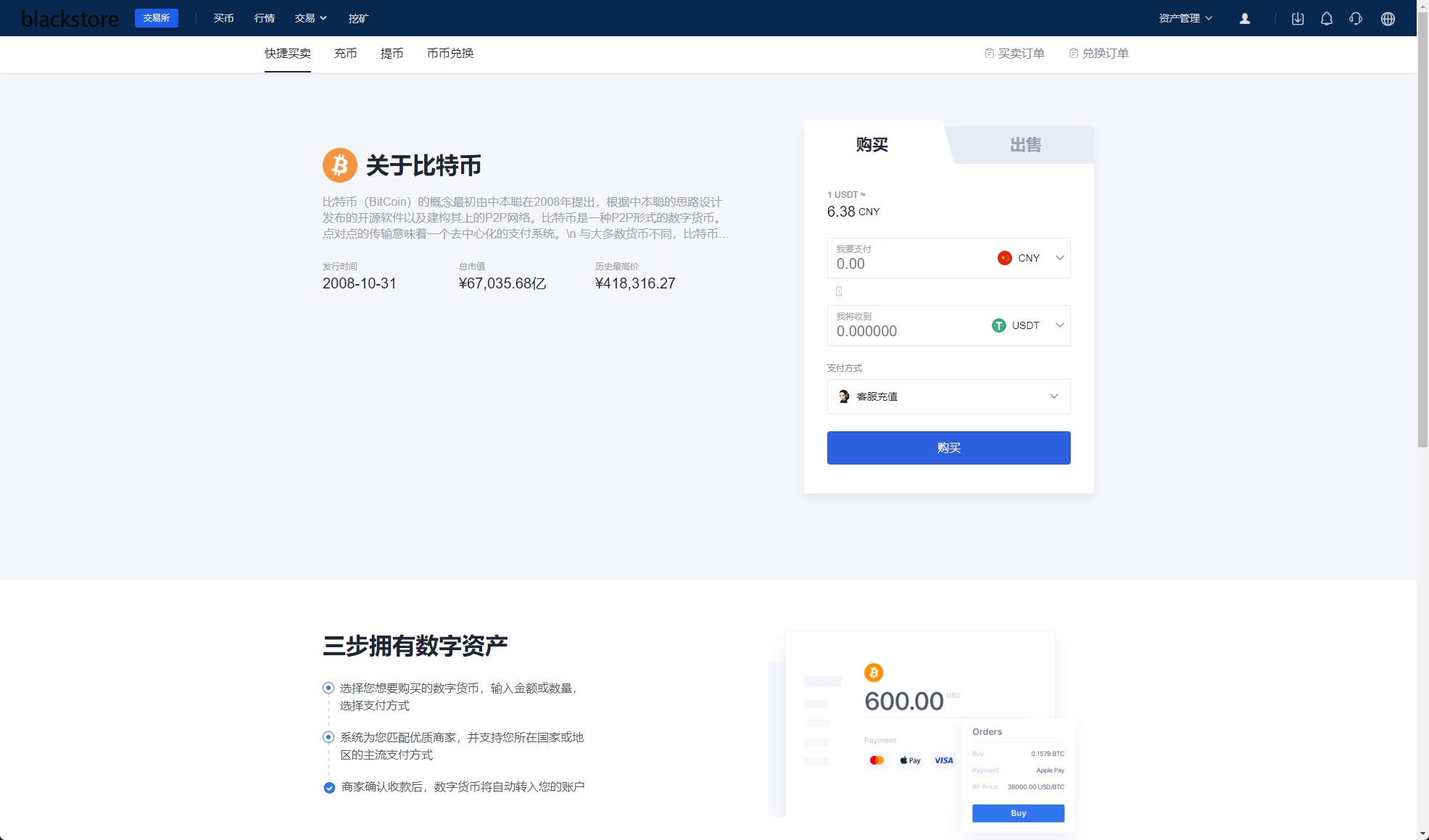 海外运营版交易所系统/U本位/期权交易/挖矿/兑换/全币K线控制 - 图6