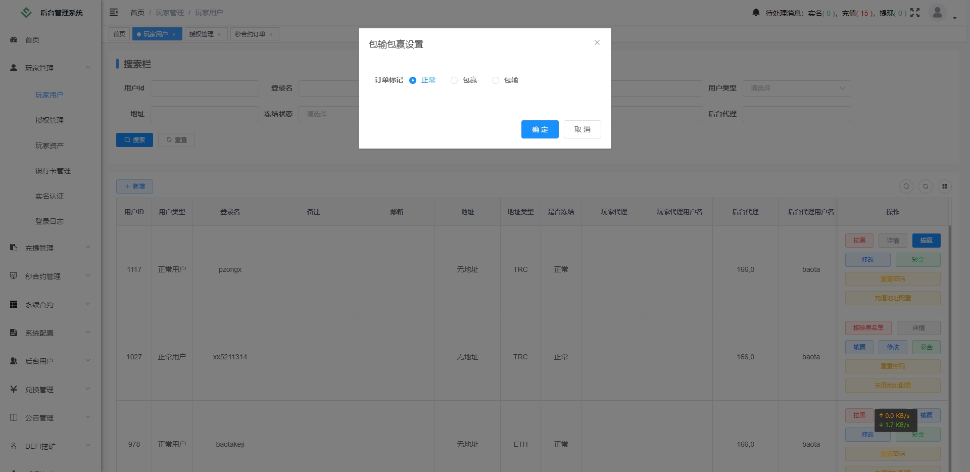 海外多语言交易所AI控盘秒合约币币交易永续合约U本位新币发行DEFI挖矿源码 - 图16